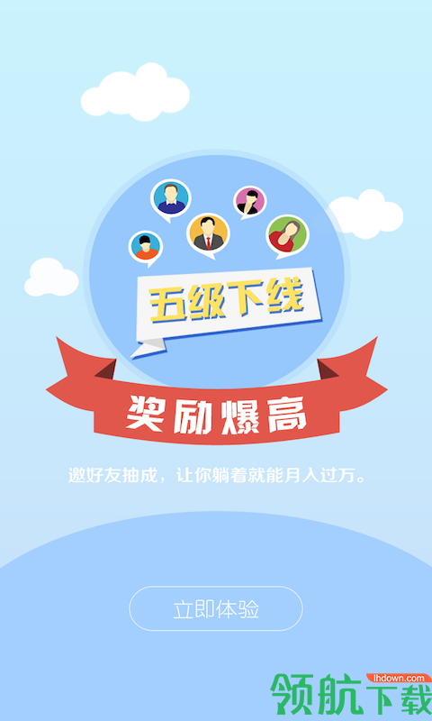 躺着赚钱App最新版v3.1.3图1