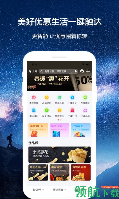 浦大喜奔appv2.1.29图2