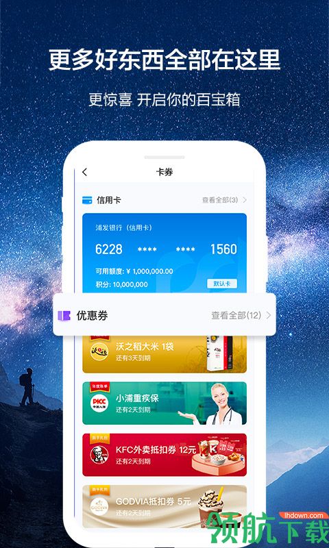 浦大喜奔appv2.1.29图4