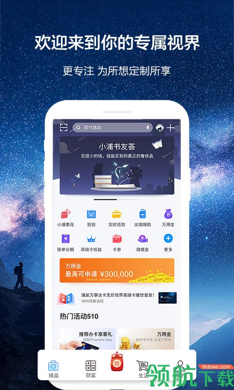 浦大喜奔appv2.1.29图1