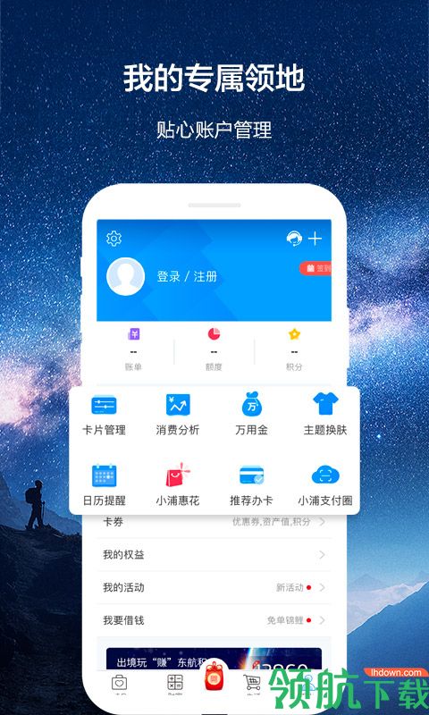 浦大喜奔appv2.1.29图3