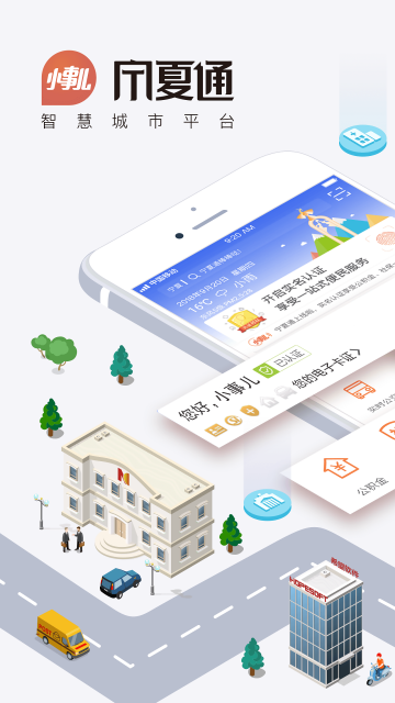 小事儿APP手机版v2.1.9图2