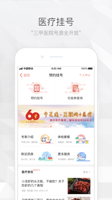 小事儿APP手机版v2.1.9图1