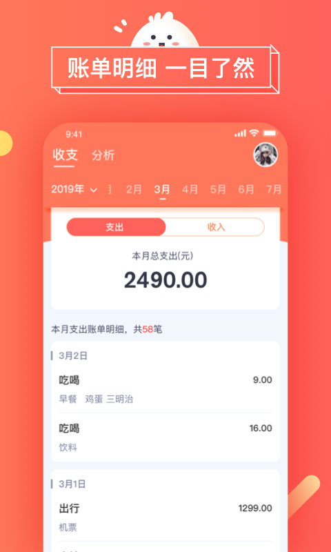 暖暖日记appv1.2.19图4