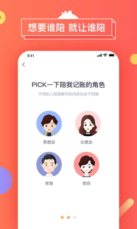 暖暖日记appv1.2.19图1