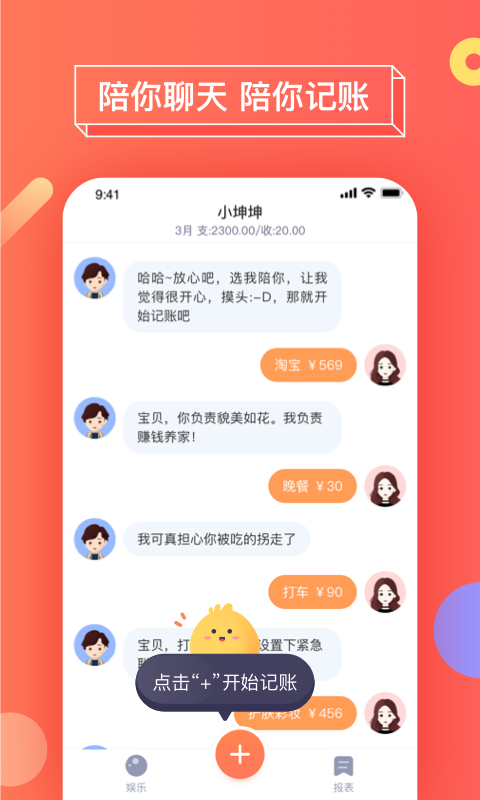 暖暖日记appv1.2.19图3