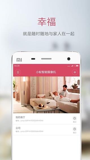 小蚁摄像机去广告版v1.6.3图2