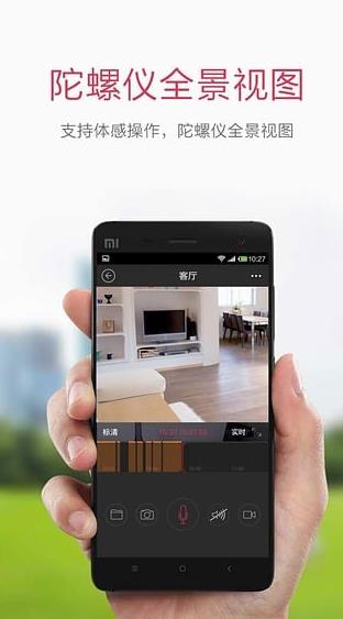 小蚁摄像机去广告版v1.6.3图1