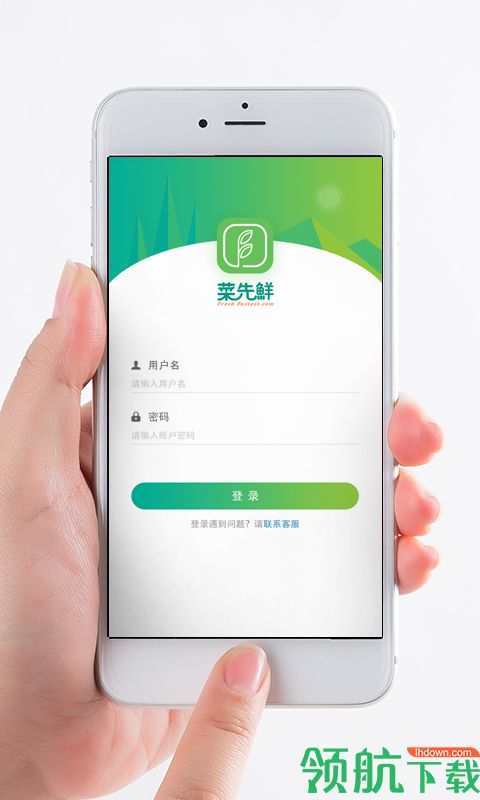 云鲜城App手机最新版v2.1.38图3