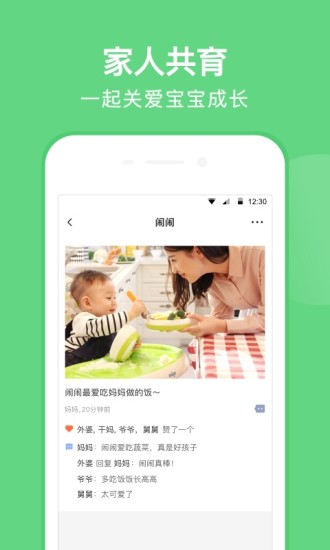 亲宝宝APPv3.9.3图5