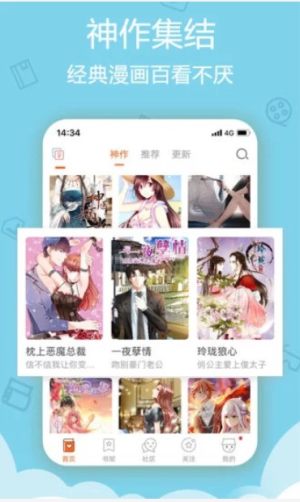 烈火动漫App最新版v2.3.11图1