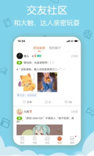 烈火动漫App最新版v2.3.11图2