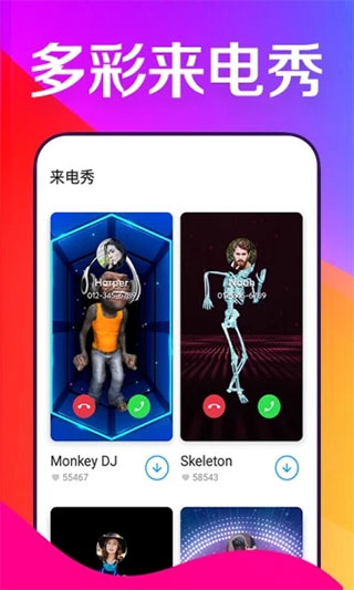 焕彩桌面appv2.1.12图3