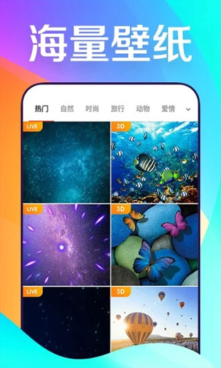 焕彩桌面appv2.1.12图2