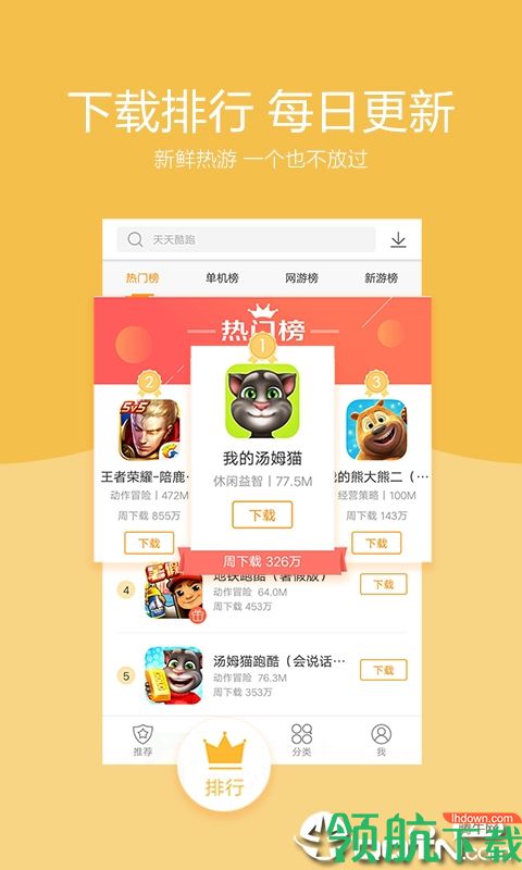 vivo游戏中心APP版v3.5.2图1