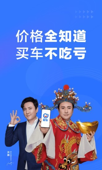 百家易车app手机版v2.1.30图1