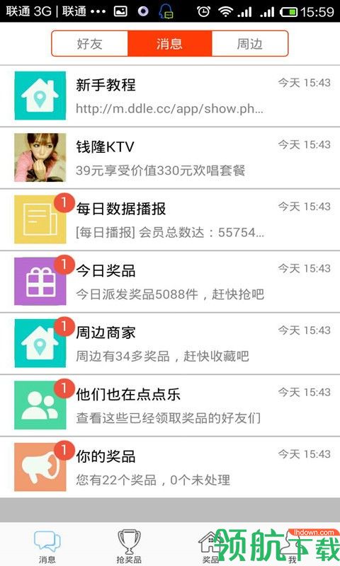 点点乐安卓手机版v3.2.5图1