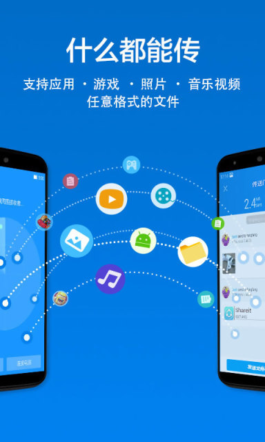 茄子快传手机版v2.1.7图3