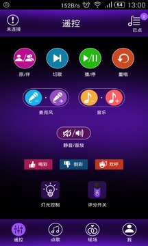 音王点歌台安卓官方版v1.9图2