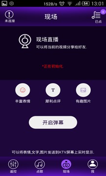 音王点歌台安卓官方版v1.9图1