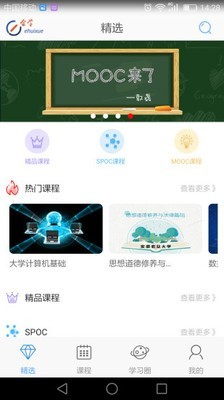 亚慕e会学官网版v1.43.962图1