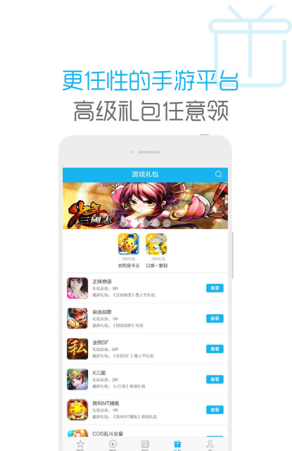 小笨游戏APP版v3.6.3图3