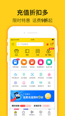 蜂助手app安卓手机版v1.9.13图3