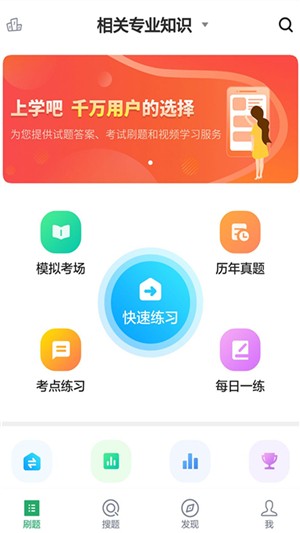 中药学题库app手机版v1.2.24图3