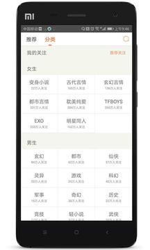 人人追书appv2.1.37图3