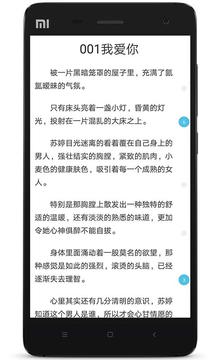 人人追书appv2.1.37图4