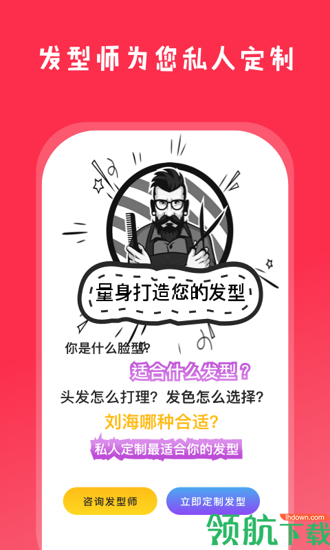 魔法换脸App最新版v1.3.10图1