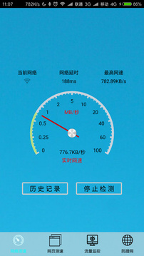 极简测速appv3.10图1