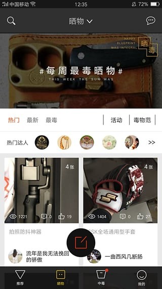 毒物appv1.2.29图2