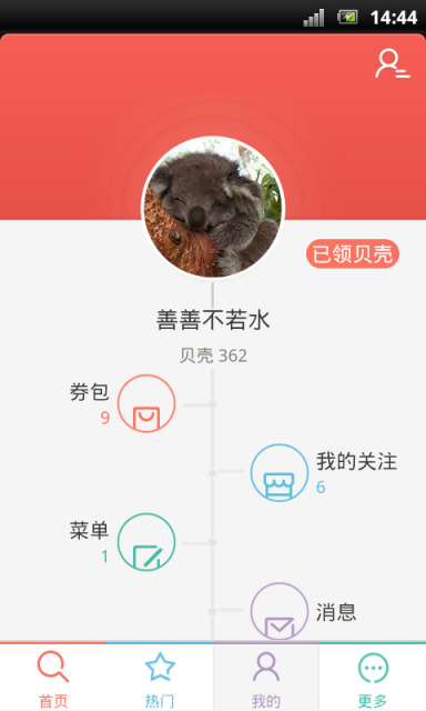 最生活APP版v2.1.10图1