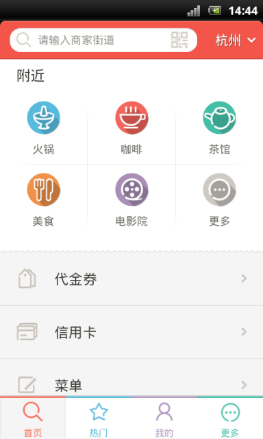 最生活APP版v2.1.10图2