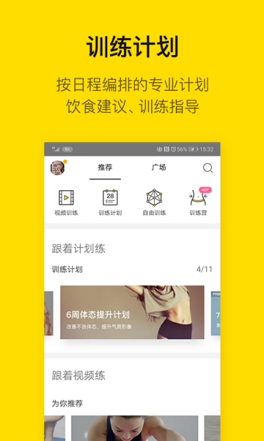 即刻运动appv2.1.2图4