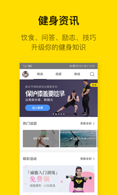 即刻运动appv2.1.2图3