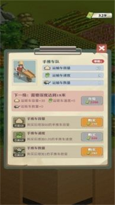 王铲铲的致富之路无限金币版v1.3.126图1