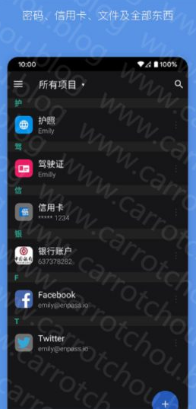 Enpass(密码管理)app安卓内购解锁版v2.1.23图1