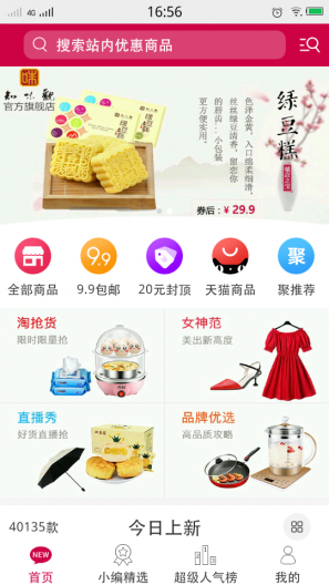 特卖狗App手机版v1.0.4图3