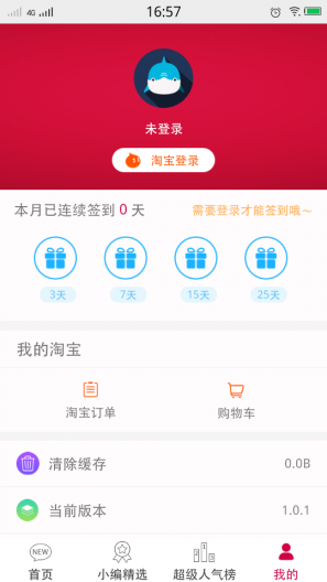 特卖狗App手机版v1.0.4图1