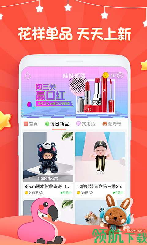 娃娃部落APP版v2.1.38图2