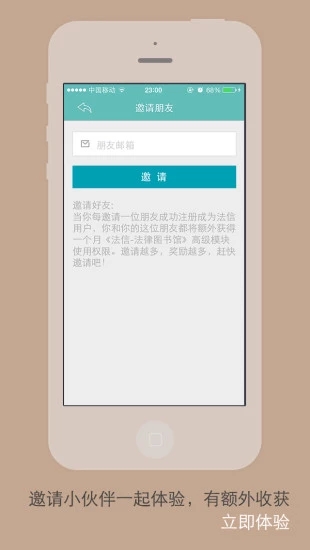 法律图书馆官网版v2.1.41图1