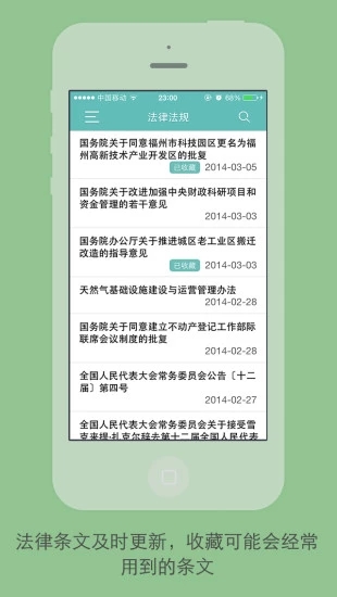 法律图书馆官网版v2.1.41图3