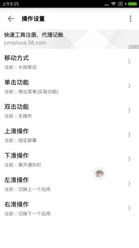 易悬浮APP版v1.2.27图2