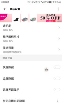 易悬浮APP版v1.2.27图1