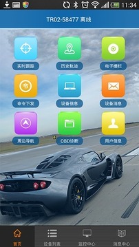 爱车生活安卓手机版 v3.2.2图2