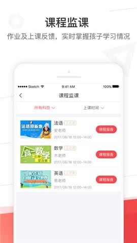 掌门好家长app官方版v1.2.21图3