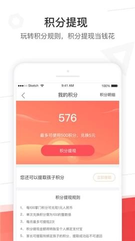 掌门好家长app官方版v1.2.21图4