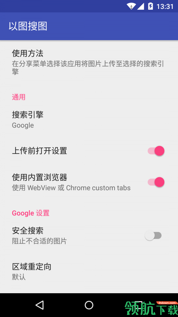 以图搜图App版v5.2.4图3